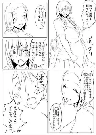 [Pal Maison] Yarichin futanari-kko kōhen Ep 2-4