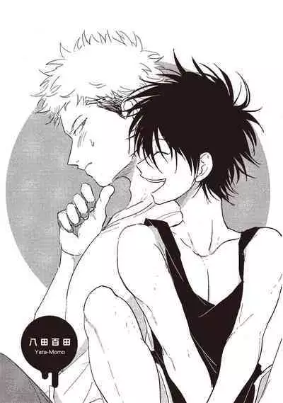 Yatamomo 1 | 八田百田 1