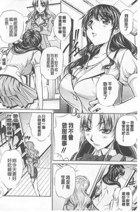 （NABURU）母娘姦刑 (真激COMICS)【Chinese】