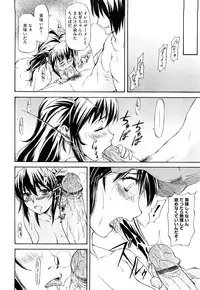 [Nagare Ippon] Boku no Shiranai Kanojo no Kao - Obscene face of her whom I do not know.