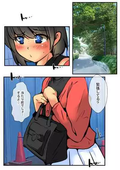 Jin-kun wa Ai Yome o Netorasetai