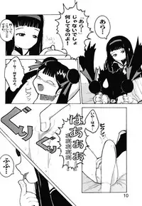 [WICKED HEART (Ionos, Yukimachi Komachi, Zood)] Berrying (Card Captor Sakura)