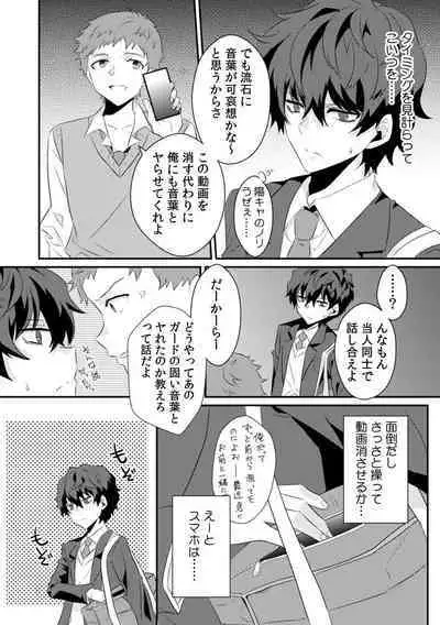 Saimin apuri de osananajimi o i no mama ni ayatsuriSEX!?「dame na no ni… koshi ga katte ni ugoichau!!」