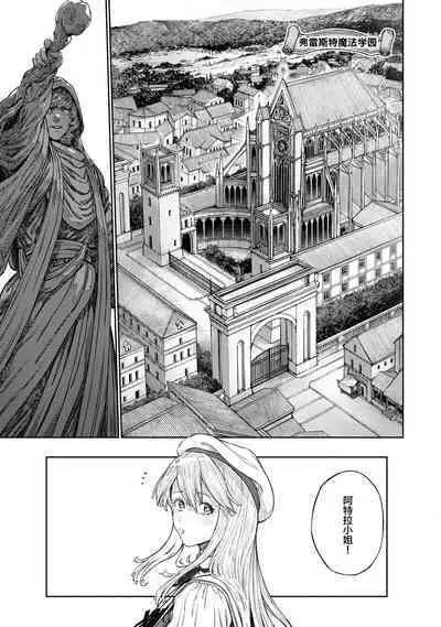 Unique Job "Tanetsuke Oji-san" o Kakutoku shimashita 12