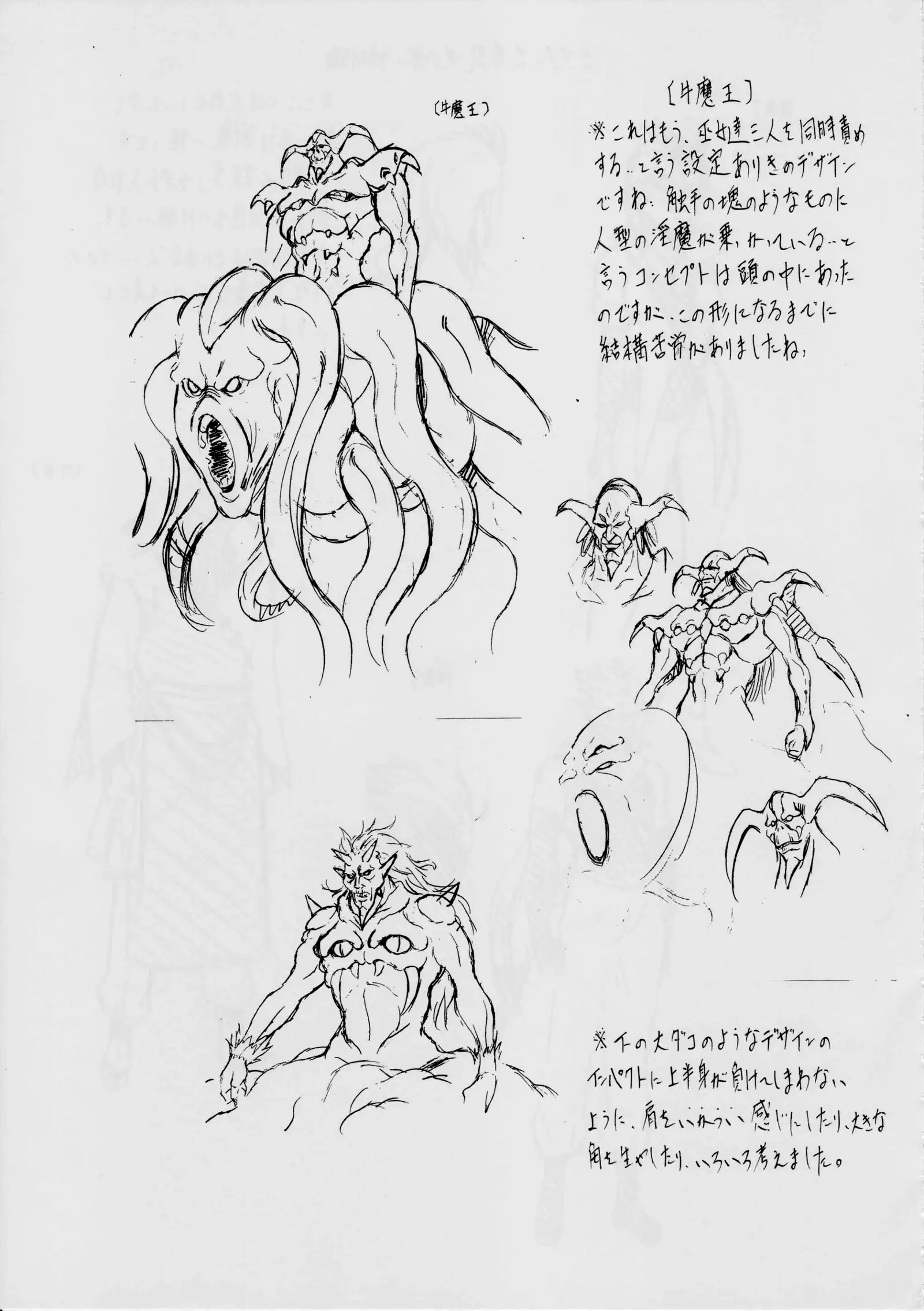 ミコ2!~忍華乱咲の章~