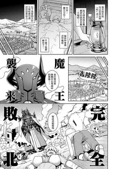 [Kousuke] Yuusha ni Tensei! Harem Party Seikatsu!? (COMIC Anthurium 2020-01) [Chinese] [肉包汉化组] [Digital]