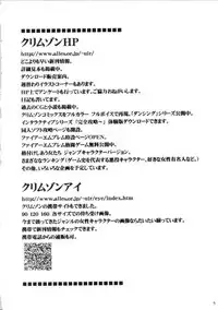 (C69) [Crimson (Carmine)] Saruban no Hasai Nichi ~LIP OF GOD WHO DOESN'T TOUCH~ (BLEACH) [English]