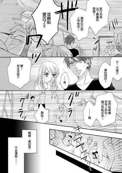 Gusho Nure no Onna Hitori, Kotou ni tre. | 遇難了!三男一女的無人島生活。1-3 Complete