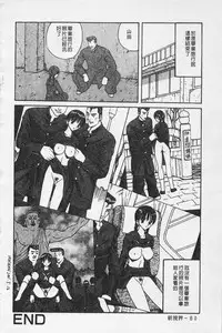 [Arai Kaikan] Kairaku Lupin Sanzensei | 快樂魯邦三千世 [Chinese]