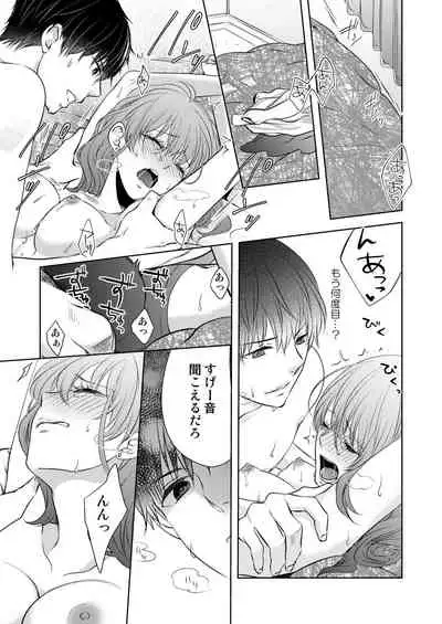 [Hachiya Nanao] Osananajimi Doushi ja Irarenai -Sashidashita Karada kara Hajimaru Renai- Ch. 1-9