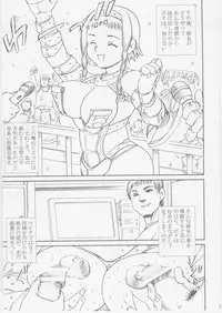 [Abura katabura (Papipurin)] Rurou no Doro Ningyou Reina (Queen's Blade)