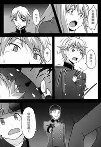 (C87) [chested (Toku)] BAD END HEAVEN 3 (ALDNOAH.ZERO) [Chinese] [神之汉化组]