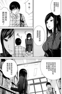 [Shikishiro Konomi] Ayamachi、Hajimemashite Ch. 1-13 [Chinese] [漢化組漢化組xFoxglove]