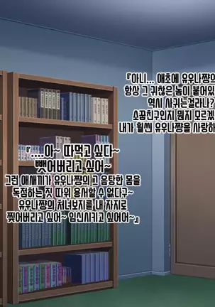 Anata no Kanojo... Netoraretemasen ka part 1