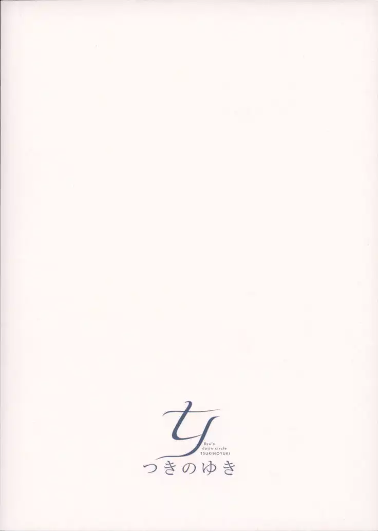 Sukoshi, Hiyake o Shimashita.