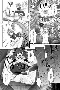 [Mirapare (Buri)] Yumeoti (Touhou Project) [Digital]