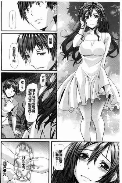 恋色めまい