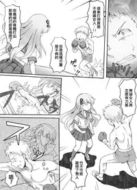 [Mitsunoho] Naburi Tokidoki Shasei ~Kouhai no Joshi ni Makete Shasei Saserareta Ore~ [Chinese] [沒有漢化] [Digital]