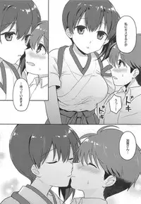 (COMIC1☆15) [Bird Forest (Fukuroumori)] Kaga-san Muboubi da! (Kantai Collection -KanColle-)