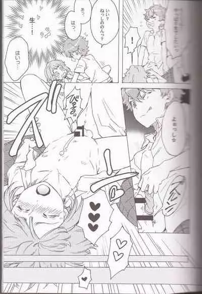 (brilliant days 4) [Takemaruya, Kyuu ni Inazuma ga Kitanode (Takenoko, Tsumami J Kai)] Orange·Honey (Ensemble Stars!) [Incomplete]