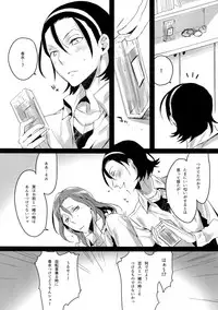 (C91) [Koi no Danmenzu (Iroito)] TouMaki Sairokushuu 2 50-nen no Sensui (Yowamushi Pedal)