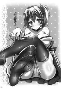 (C87) [Archetype (Akaza)] KanMusu x KneeSo (Kantai Collection -KanColle-) [Chinese] [空気系☆漢化]