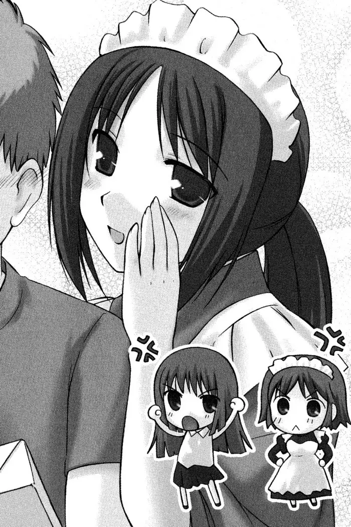 メイドなります ! ~おしおき