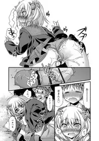 [Kimio Tamako] Kimi to Fuwatoro [Digital]