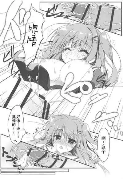 (SC2016 Autumn) [Citron no mori (Yuzuna Hiyo)] Dare ga Anta Mitai na Kimobuta to!! [Chinese] [寂月汉化组]