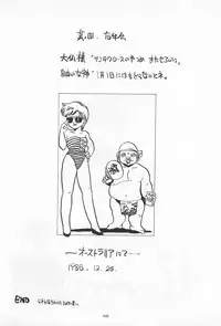 (C31) [MünchenGraph, TENT HOUSE (Various)] Chase the Dragon (Magical Emi)