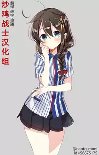 [Higuma-ya (Nora Higuma)] Rinjin ga Succubus [Chinese] [炒鸡战士汉化组] [Digital]