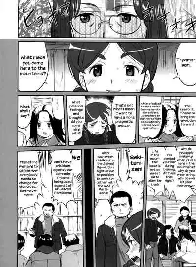 Hikari no Ame | Rain of Light