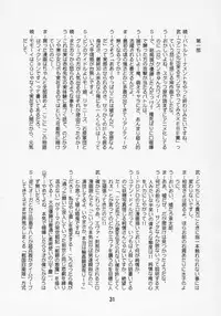 (C69) [Shinohara Heavy Industry (Various)] Negina. 7 (Mahou Sensei Negima!)