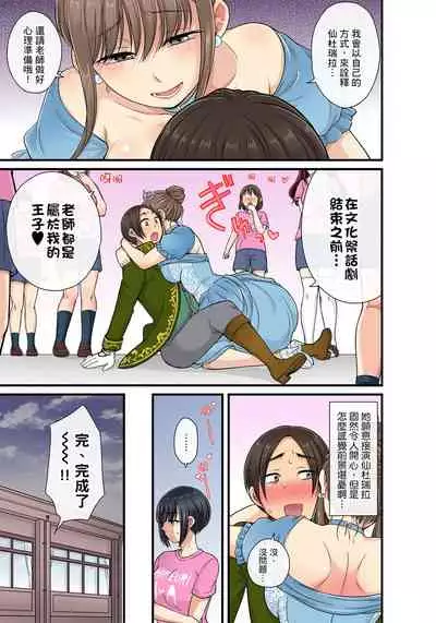 [kumikouj] Sekuhara OK Gakuen ~ Chime Nattara Soku Saimin!?~ | 性騷擾也OK學園～鐘聲一響立即催眠!?～ Ch.1-18 [Chinese]