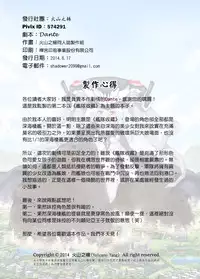 [Kazan no You (Kazan no You)] Shinkai no Masenki (Kantai Collection -KanColle-) [Chinese] [个人汉化] [Decensored] [Digital]