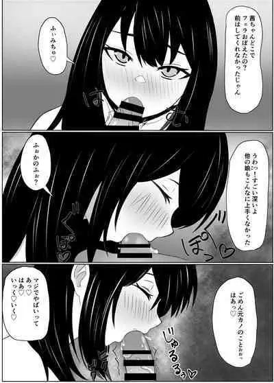 Kouman Succubus ni Oshioki