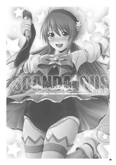 [Atelier Lunette (Mikuni Atsuko)] SCANDALOUS -Haisetsu no Utahime- act. 3 [Chinese] [柠檬茶咖喱分组] [Digital]
