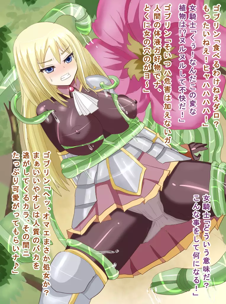 Monsters Fornication