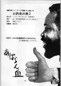 [Shin Igyou Nami Club (Midou Sorawo)] Oyakusoku no Chi 2 (Final Fantasy VII​)