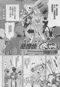 [Kayama Noriaki] Kareshi no Hissatsu Waza ga Itai Kara (COMIC Megastore-H 2010-03) [Chinese] [不負責任個人漢化]