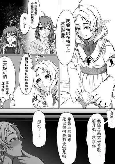 [Monolumi (Gogou Kurumu)] Hakua no Dekiwaku (Mushoku Tensei ~Isekai Ittara Honki Dasu~) [Chinese] [TK个人翻译]