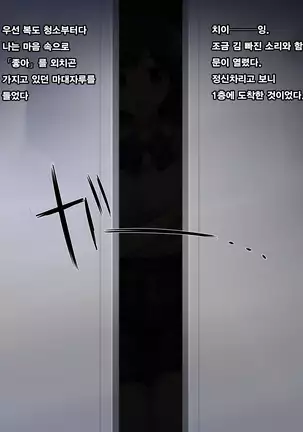 Misshitsu Joshigakusei Nakadashi Rape