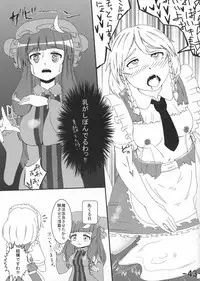 (C81) [San Bit Yuugeki-tai (Various)] Oppai Yarou B-team THE THREE PROJECT (Touhou Project)