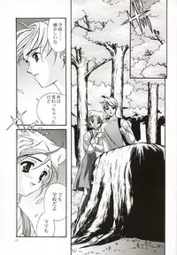 [Ren-Ai Mangaka (Naruse Hirofumi)] DIGITAL GIRL FRIEND (Kanon)