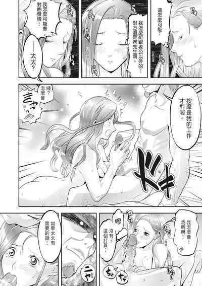 Hitozuma, Kairaku o Shiru ｜人妻很懂快樂 - Other people's wife She knows How to be Happy