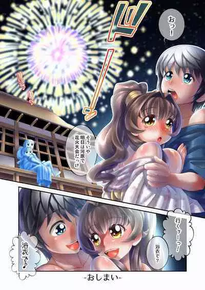 [Masimarohoney] “Are kara 10-nen…” ~`yukata' no Rina-san ~