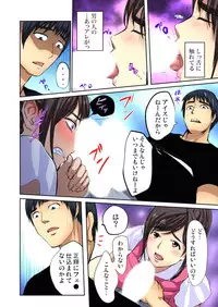 [Pink Taro] Yujin no yome o netoru ~ Konnani iyarashi sugata, danna ni mi rarete mo i no ka Ch. 1-12