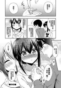 [あいち志保] そばにあるしあわせ (オトコのコHEAVEN Vol.32) [Chinese] [瑞树汉化组] [Digital]