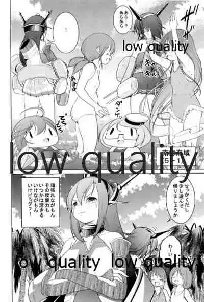 (C85) [RosemaryGarden (AWA)] 一緒に入渠いいですか? (艦隊これくしょん -艦これ-)
