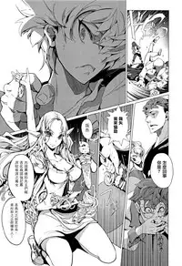 [Endou Okito] Elf no Yomeiri Ch. 0-3 [Chinese] [無邪気漢化組]